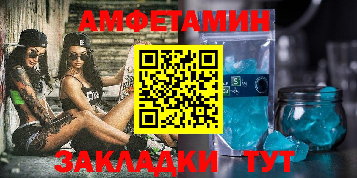 Кыштым  Amphetamine  Вход с VPN  АМФ Premium 