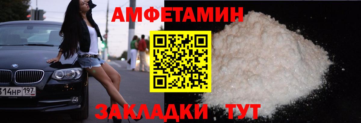 АМФ Розовый Кыштым
