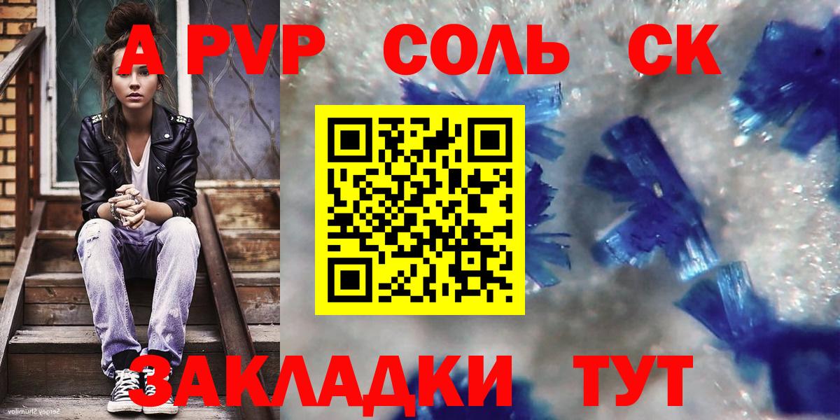 APVP СК КРИС Кыштым