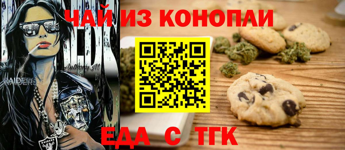 Кыштым  Cannafood марихуана  Вход с VPN 