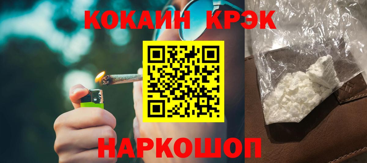 КОКАИН Fish Scale  Вход с VPN  COCAIN Колумбийский  Кыштым 