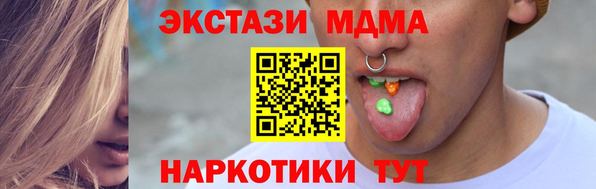 Экстази круглые Кыштым