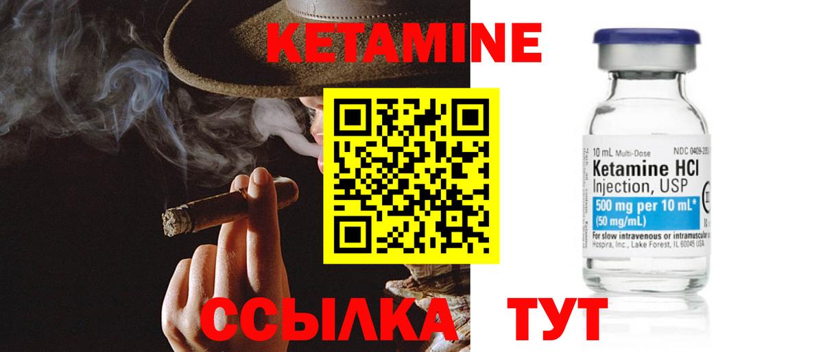 Кыштым  Кетамин ketamine  Вход с VPN  Кетамин VHQ 