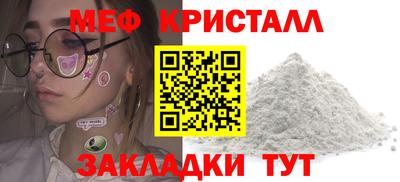 мефедрон мука Кандалакша