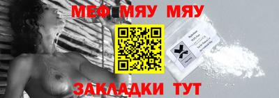 мефедрон мука Кандалакша