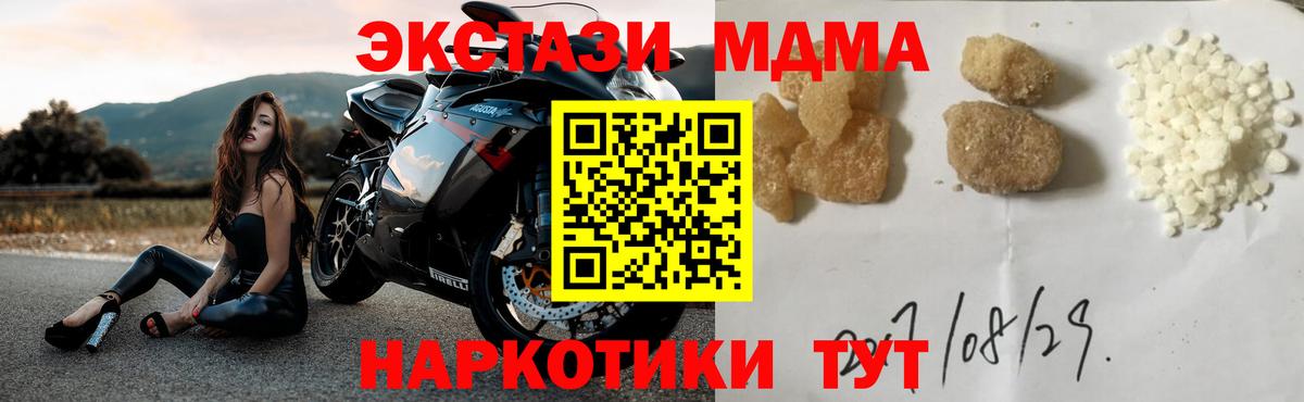 МДМА  Вход с VPN  MDMA crystal  Кыштым  MDMA crystal 