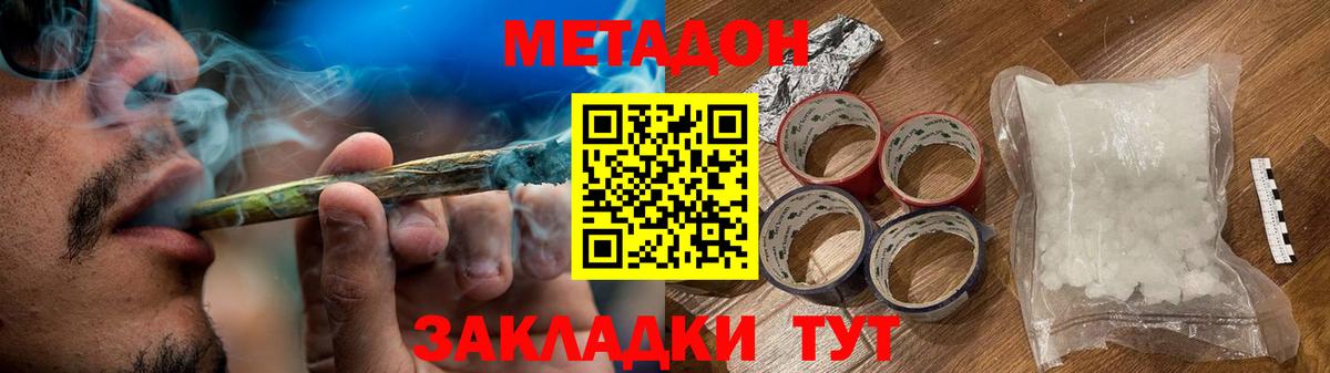 Кыштым  МЕТАДОН кристалл  МЕТАДОН мёд  mega вход  Вход с VPN 