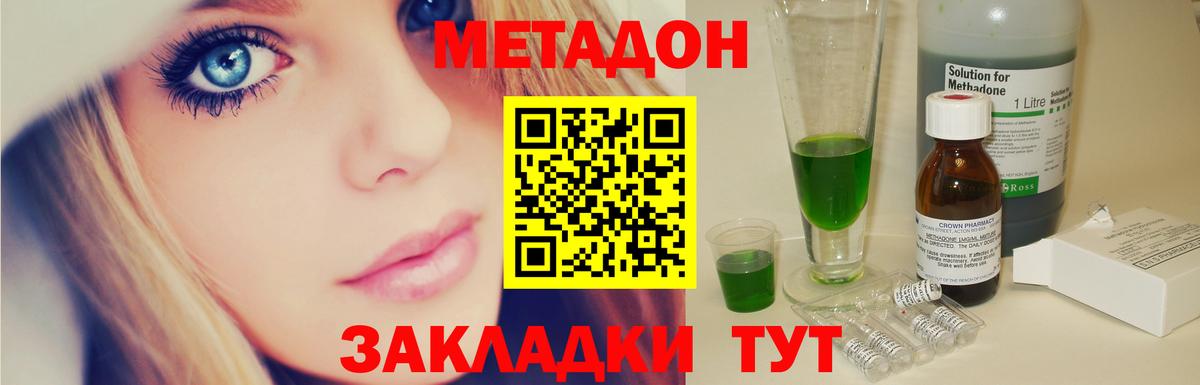 МЕТАДОН VHQ Кыштым