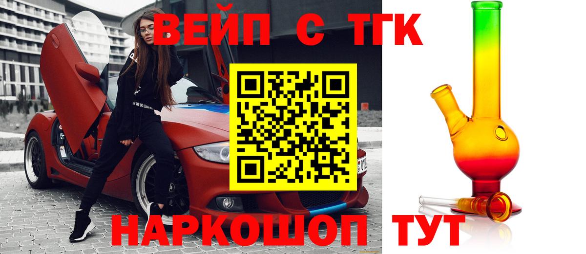 Кыштым  купить наркоту  Вход с VPN  ТГК концентрат 