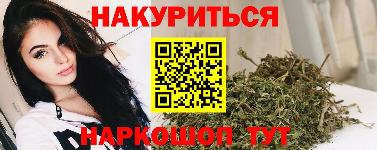 Шишки марихуана конопля  Вход с VPN  Бошки Шишки LSD WEED  Бошки марихуана планчик  Кыштым  Каннабис Bruce Banner 